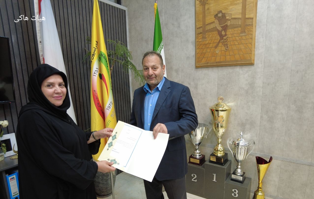 تقدیر رئیس فدراسیون هاکی جمهوری اسلامی از رئیس هیات هاکی شهرستان ملارد